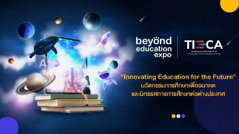 Study Group ดันหลักสูตรเข้ามหาวิทยาลัยนานาชาติ ยกระดับเด็กไทยสู่พลเมืองโลกยุค AI