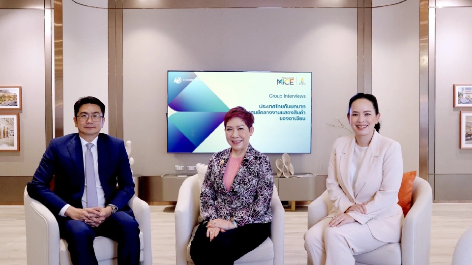 ทีเส็บดันไทยสู่ฮับงานแสดงสินค้าอาเซียน ชูโครงสร้างพื้นฐานแข็งแกร่ง–รับงานระดับโลก