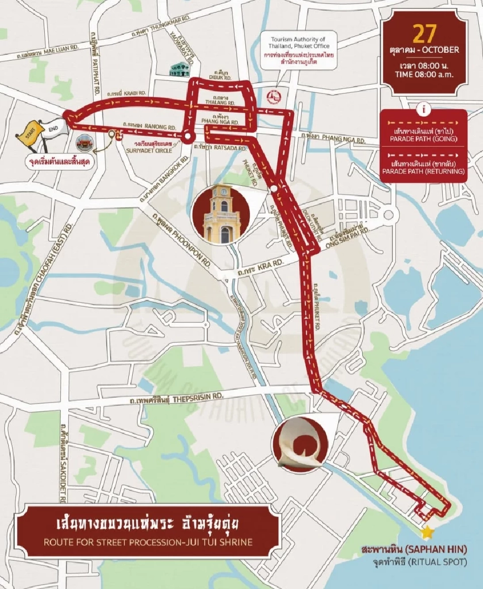 เริ่มแล้ว! เทศกาลกินเจภูเก็ต 2568 ‘ประเพณีถือศีลกินผักภูเก็ต’ ครบรอบ 200 ปี