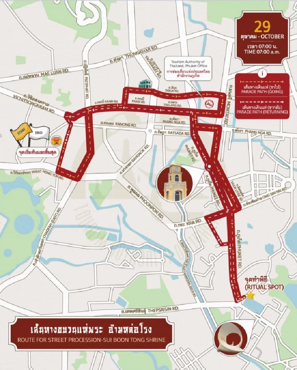 เริ่มแล้ว! เทศกาลกินเจภูเก็ต 2568 ‘ประเพณีถือศีลกินผักภูเก็ต’ ครบรอบ 200 ปี