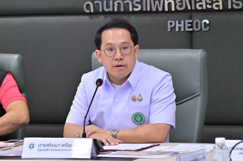 รับมือ 'พายุบัวลอย-แมตโม' รมว.พัฒนา สั่งเข้ม 4 ข้อลดผลกระทบปชช.