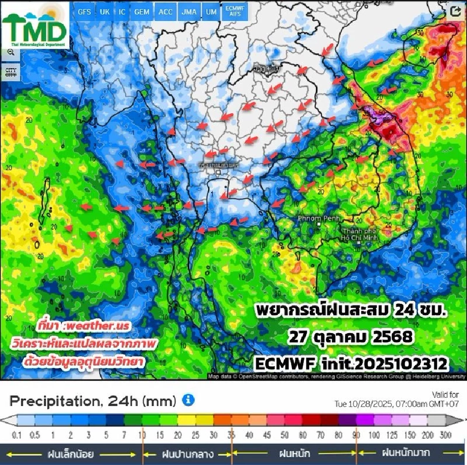 พยากรณ์ฝนล่วงหน้าวันนี้ -7 พ.ย.68 ลอยกระทงปีนี้ ฝนตกหรือไม่ เช็กเลย