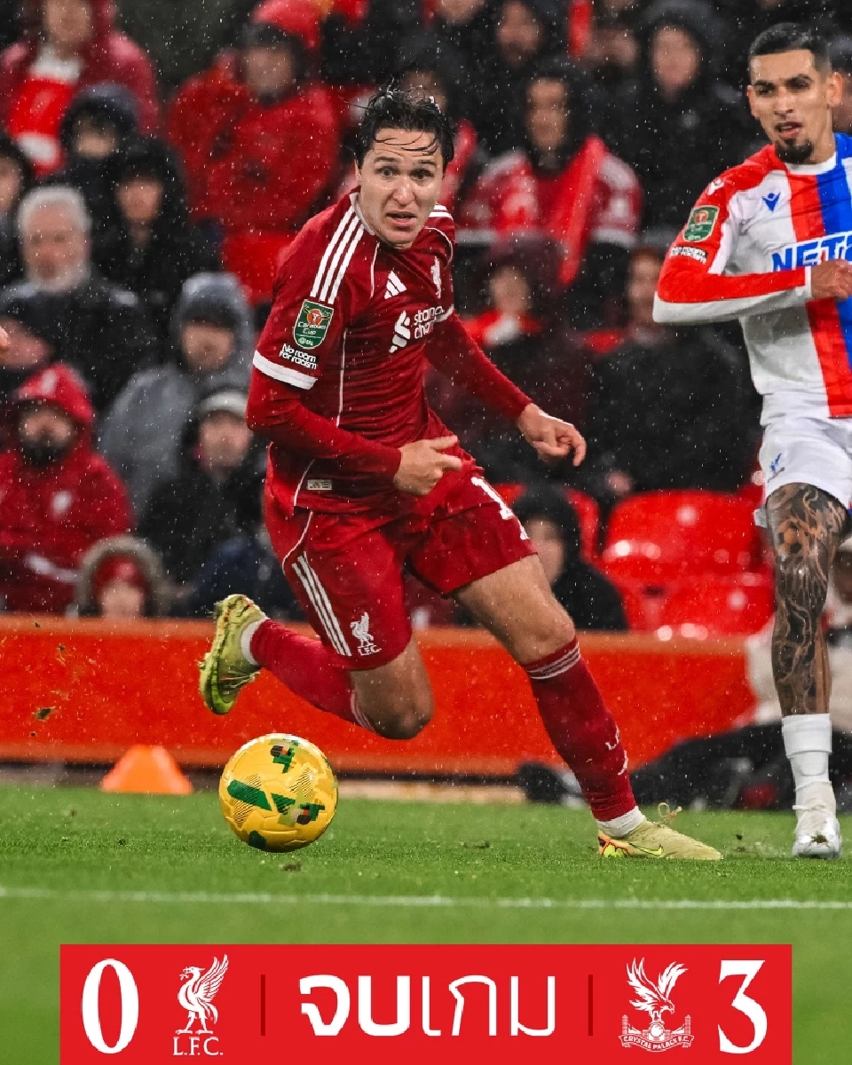 คริสตัล พาเลซ เขี่ยลิเวอร์พูล ตกรอบคาราบาว คัพ