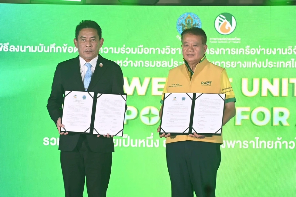 ‘ธรรมนัส’ เพิ่มดีมานด์ยางในประเทศ ใช้งานชลประทาน- ล้อยาง กยท. ในหน่วยงานรัฐ ครั้งแรก