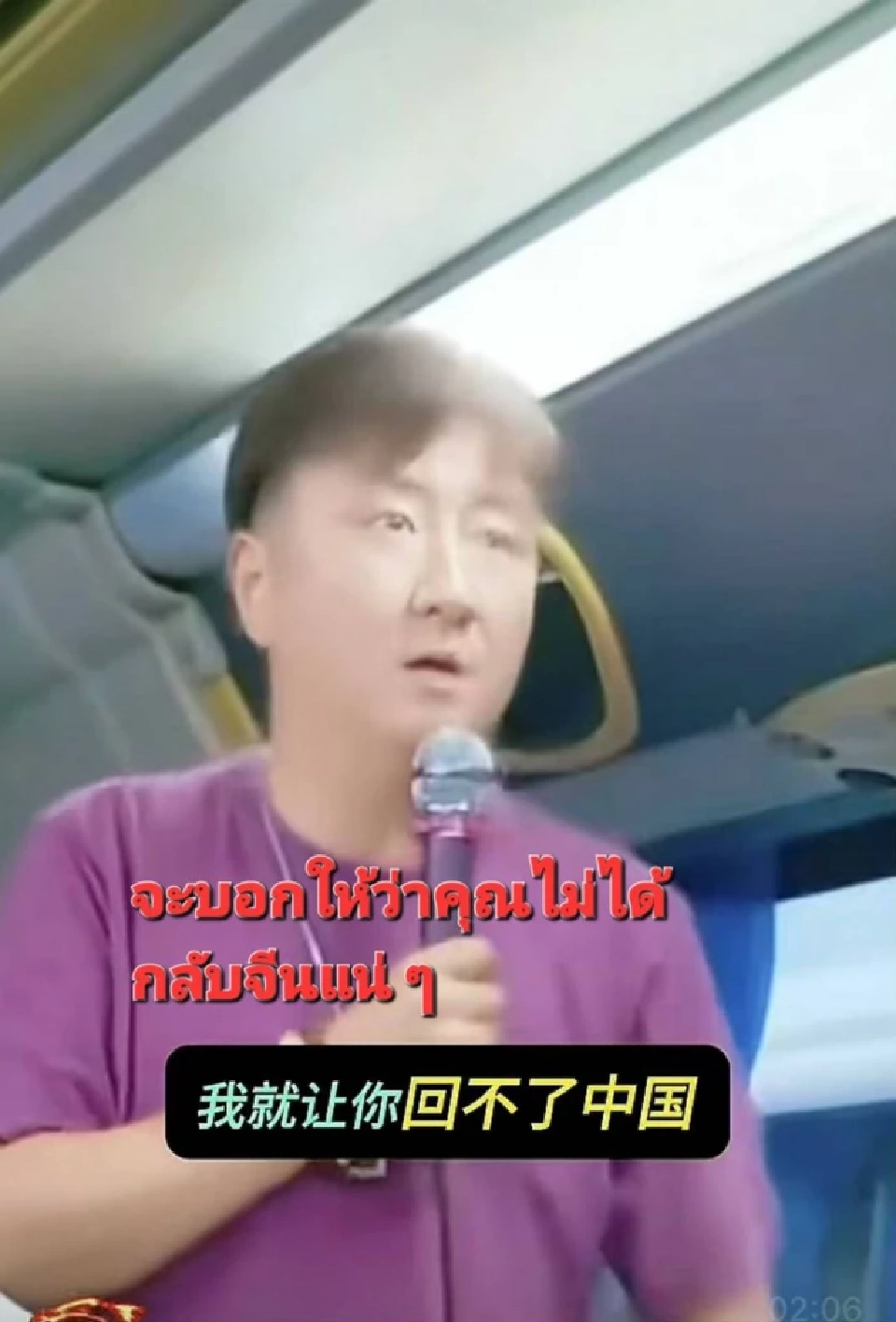 ไกด์ทัวร์เถื่อนบังคับนักท่องเที่ยวจีนให้ซื้อสินค้า