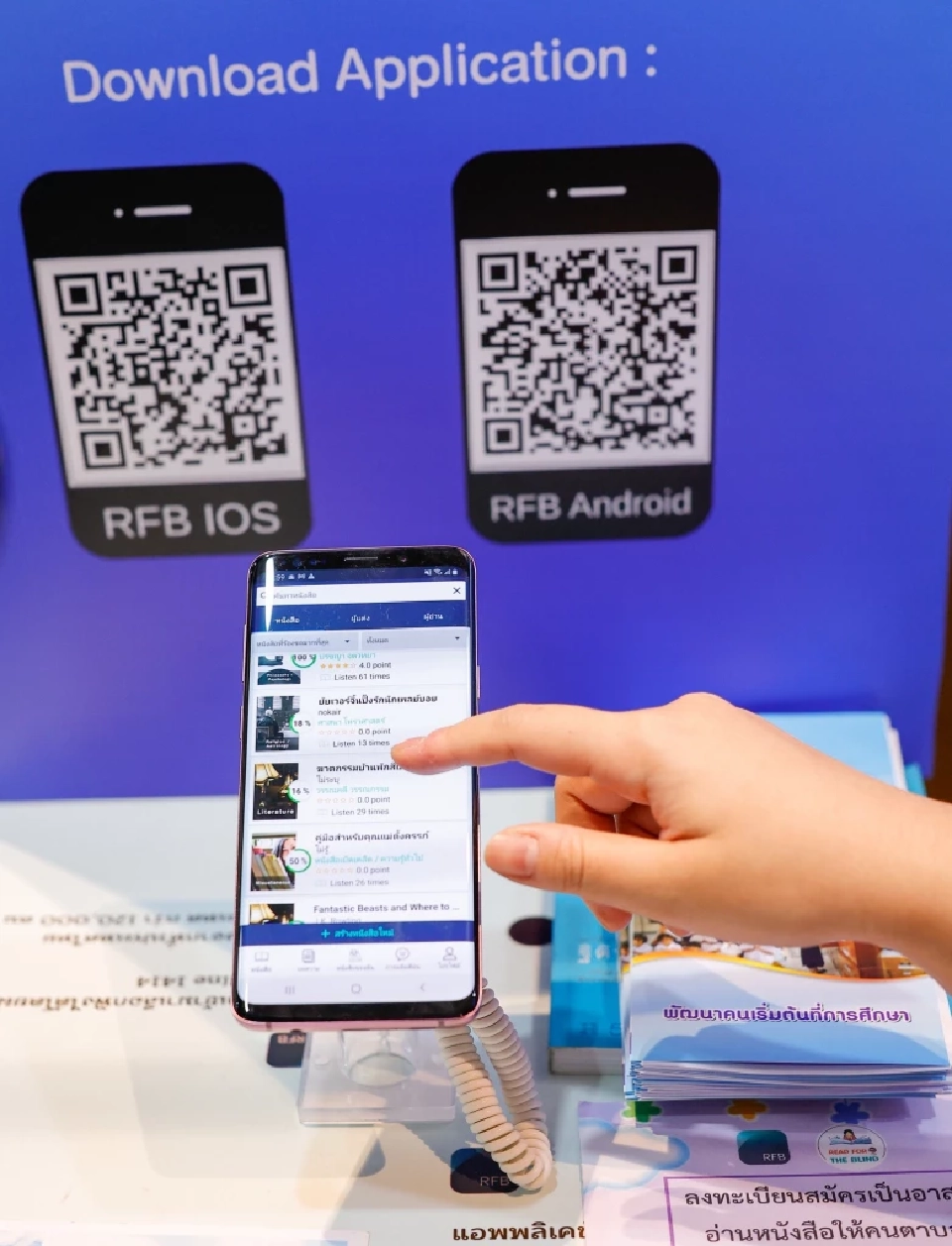 อ่านด้วยใจ \'Read for the Blind\' เปิดบูทอาสาบันทึกเสียงในงานมหกรรมหนังสือระดับชาติ