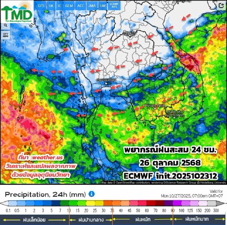 กรมอุตุนิยมวิทยา พยากรณ์ฝนล่วงหน้าวันนี้ -7 พ.ย.68 ไทยอากาศแปรปรวน ในช่วงเปลี่ยนถ่ายฤดู ภาคใต้ฝนฟ้าคะนอง เหนือ อีสาน อากาศเย็นถึงหนาว ฝนเล็กน้อย 