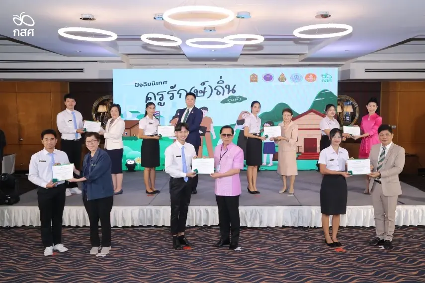 พลังครูรัก(ษ์)ถิ่น 'กสศ.' ปั้น 295 ครูคุณภาพแก้ปัญหา รร.ห่างไกลทั่วประเทศ