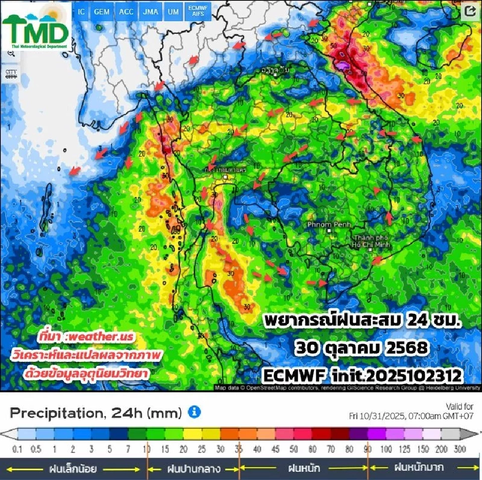 พยากรณ์ฝนล่วงหน้าวันนี้ -7 พ.ย.68 ลอยกระทงปีนี้ ฝนตกหรือไม่ เช็กเลย