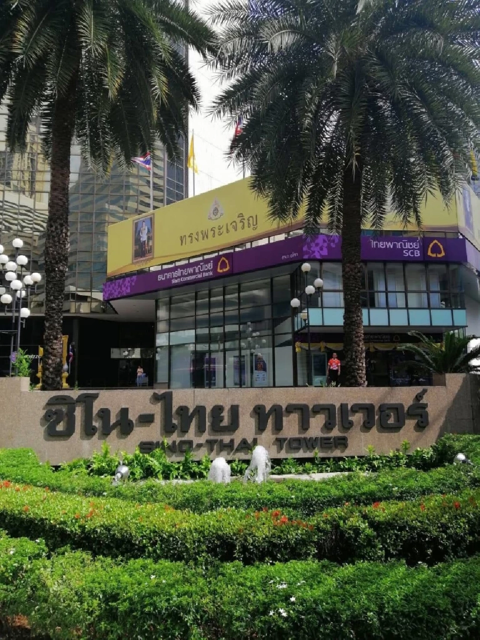 ชิโน-ไทยยืนยัน