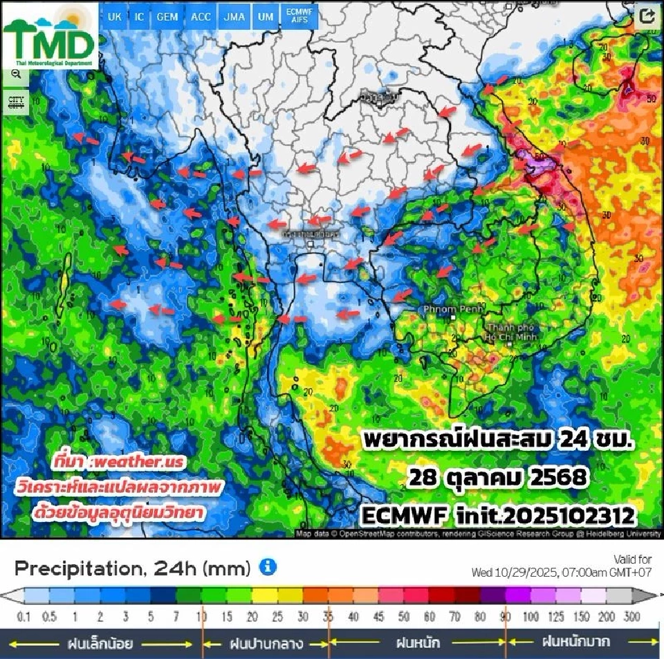 พยากรณ์ฝนล่วงหน้าวันนี้ -7 พ.ย.68 ลอยกระทงปีนี้ ฝนตกหรือไม่ เช็กเลย