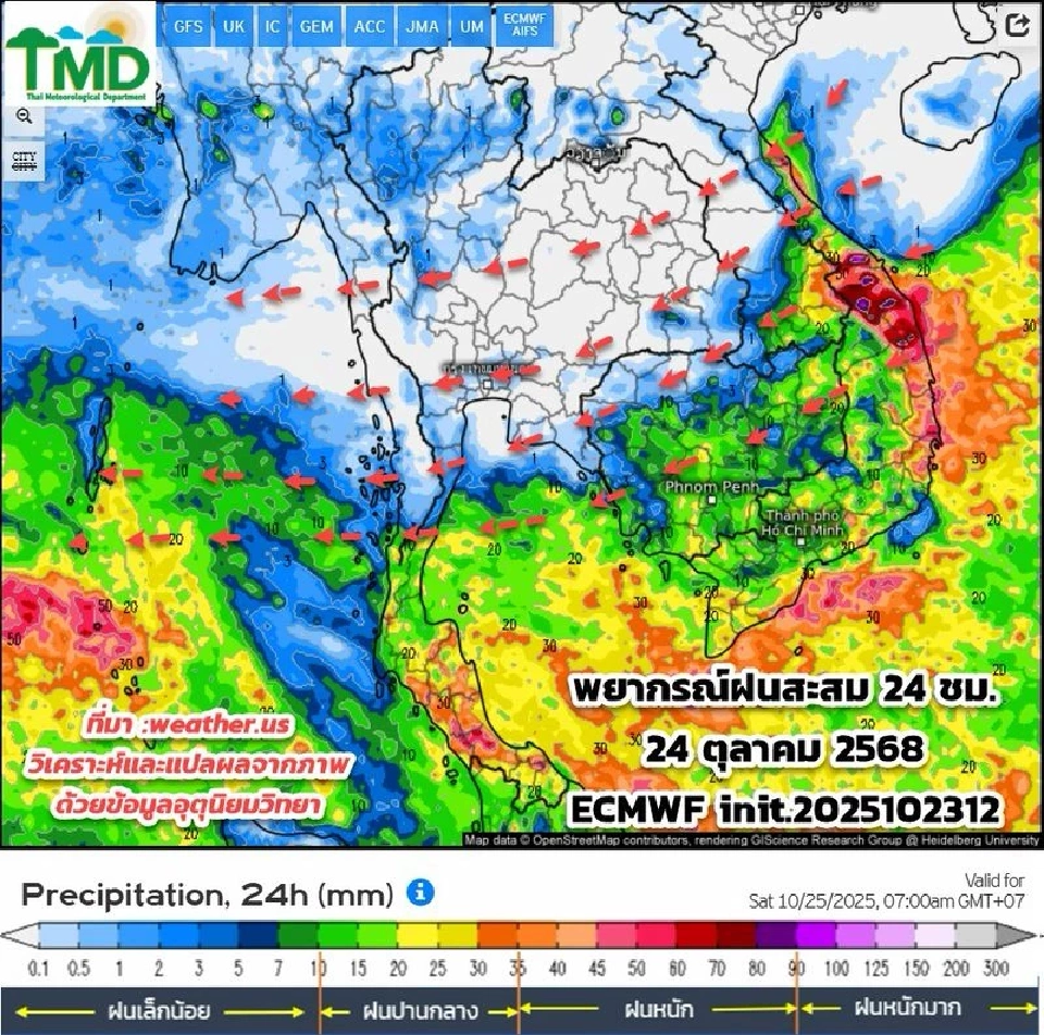 พยากรณ์ฝนล่วงหน้าวันนี้ -7 พ.ย.68 ลอยกระทงปีนี้ ฝนตกหรือไม่ เช็กเลย