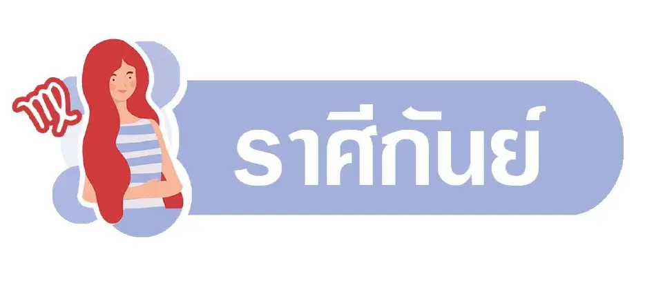 ดาวพุธ ดาวอังคาร เล็งเมืองควรระวังคำพูด พยากรณ์วันที่ 5 - 11 ต.ค. 2568