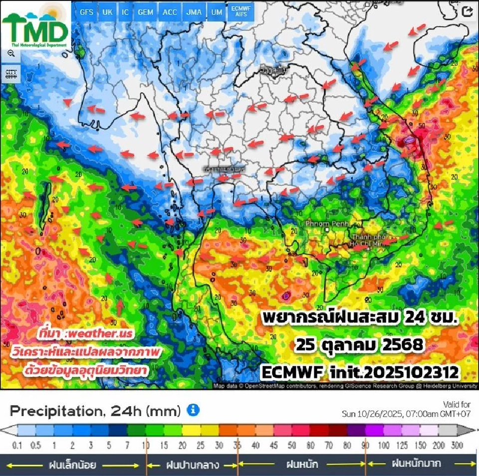 พยากรณ์ฝนล่วงหน้าวันนี้ -7 พ.ย.68 ลอยกระทงปีนี้ ฝนตกหรือไม่ เช็กเลย