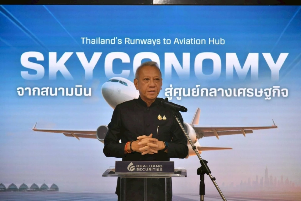 พิพัฒน์ ยันไทยพร้อมเป็น Aviation Hub หนุนลงทุนโรงซ่อมเครื่องบิน