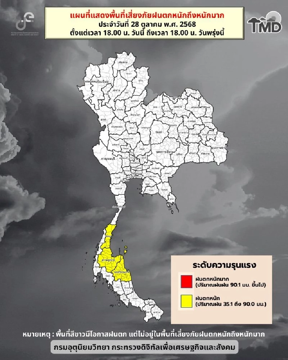 กรมอุตุนิยมวิทยา ได้พยากรณ์อากาศ 24 ชั่วโมงข้างหน้า ประเทศไทยตอนบนเริ่มมีฝนเพิ่มขึ้น 
