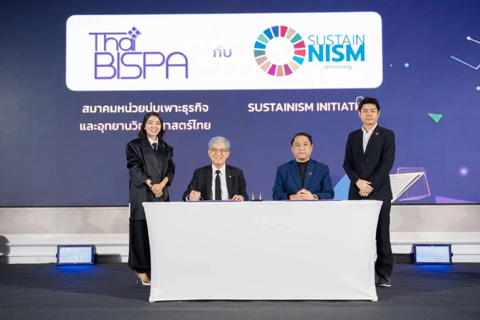 Thai-BISPA Day 2025: ปลุกพลังนวัตกรรมไทย เปิดตัว iLEAP ยกระดับนักจัดการนวัตกรรม
