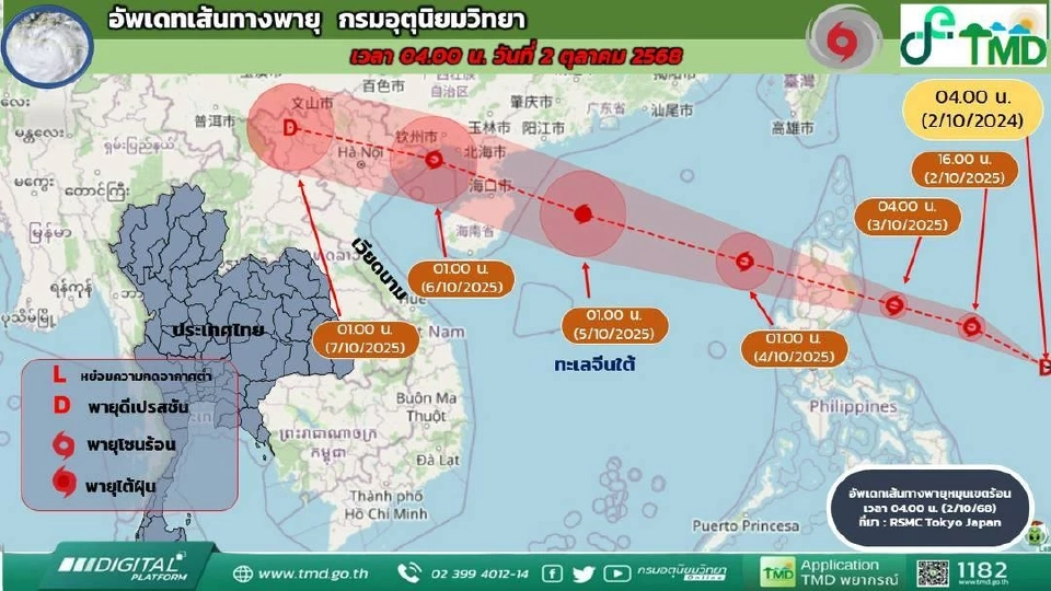 อัปเดตเส้นทางพายุลูกใหม่ แนวโน้มทวีกำลังแรงเป็นพายุโซนร้อน