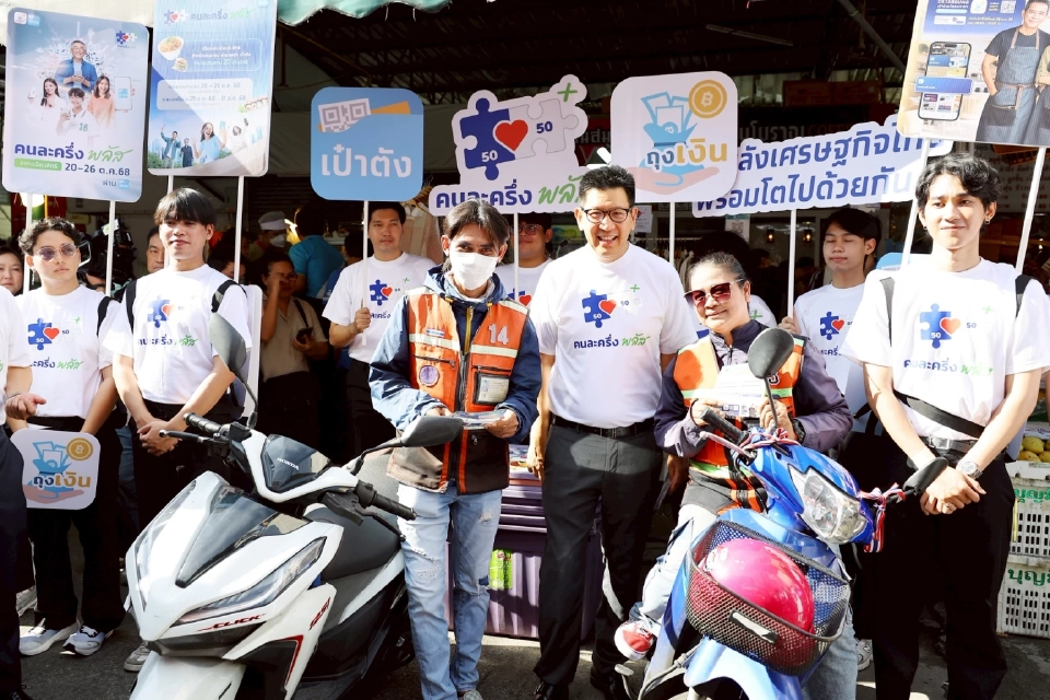 วินมอไซค์ร่วม 'คนละครึ่ง' ได้ ‘เอกนิติ’ คาดร้านแห่ร่วม 9 แสนแห่ง