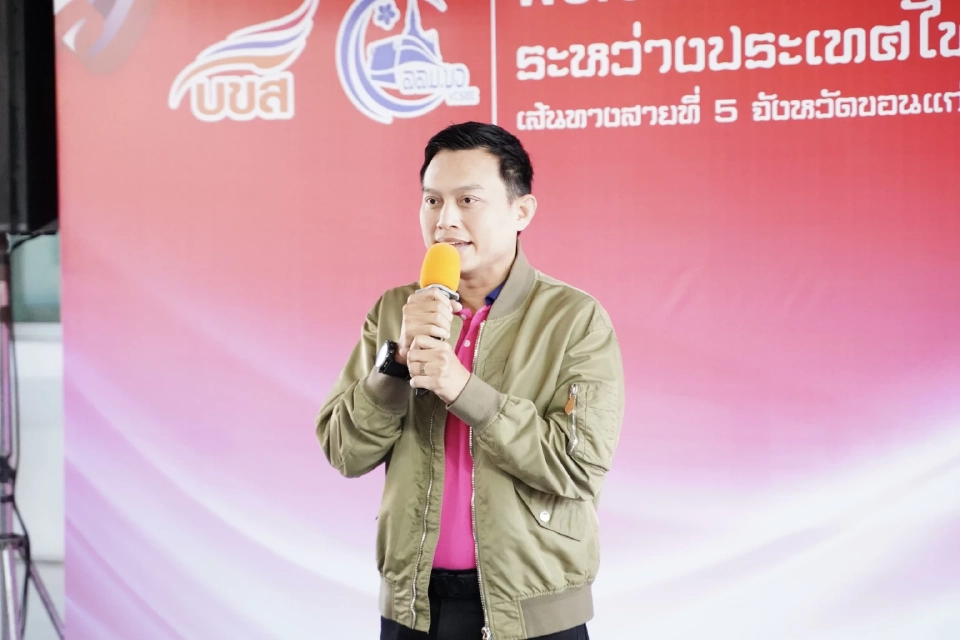 เริ่มแล้ว ‘บขส.’ เปิดวิ่งเส้นทางขอนแก่น – นครหลวงเวียงจันทน์ เชื่อม 2 ประเทศ