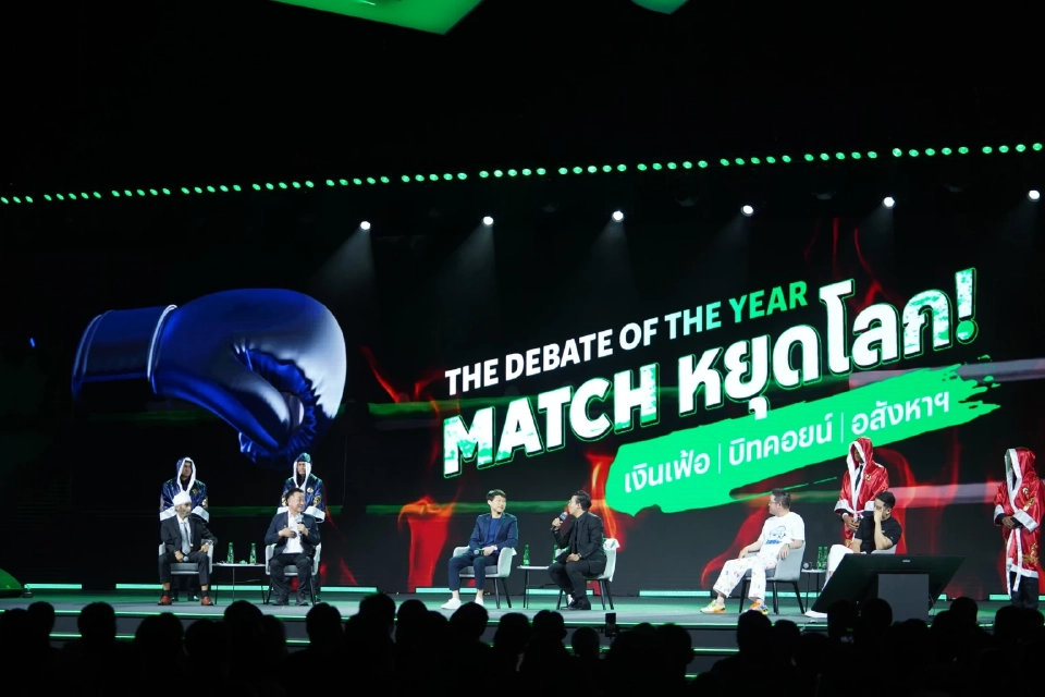 บิทคับ ปลื้มคนแห่ร่วมงาน BITKUB SUMMIT 2025 รวม 5.2 หมื่นคน