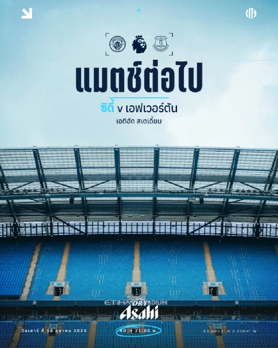 LIVE แมนซิตี้ พบ เอฟเวอร์ตัน ดูบอลสด ถ่ายทอดสดพรีเมียร์ลีกวันนี้ 21.00 น.