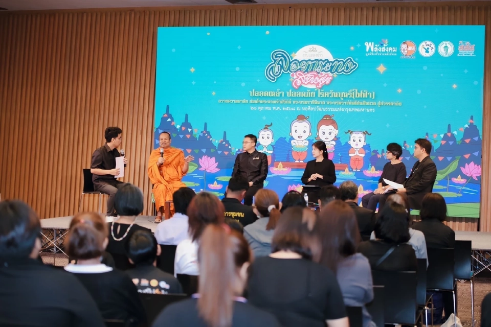 สสส. ชวนลอยกระทงสร้างสุข ปลอดเหล้า ปลอดภัย ถวายอาลัยพระพันปีหลวง