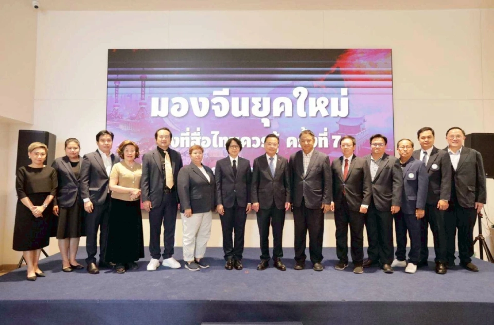 'ทูตจีน' ชมไทยปราบหลอกลวงออนไลน์ หนุนใช้แนวทางอาเซียน แก้พิพาทกัมพูชา