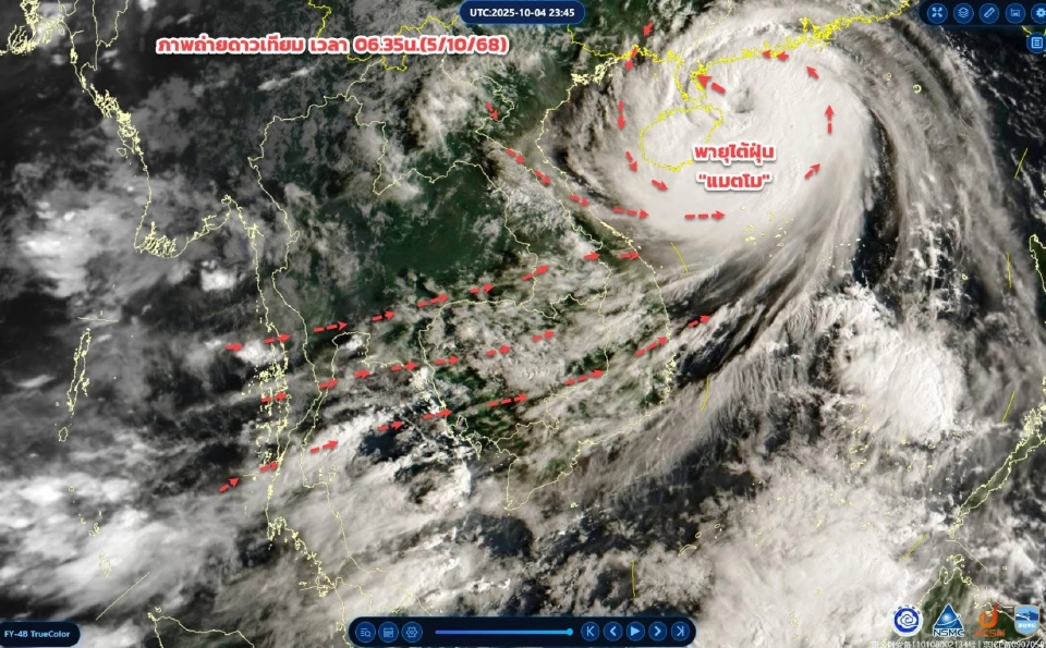 กรมอุตุฯ ประกาศฉบับ 8 เตือนพายุ "แมตโม" รับมือฝนตกหนัก 6-7 ต.ค. 68