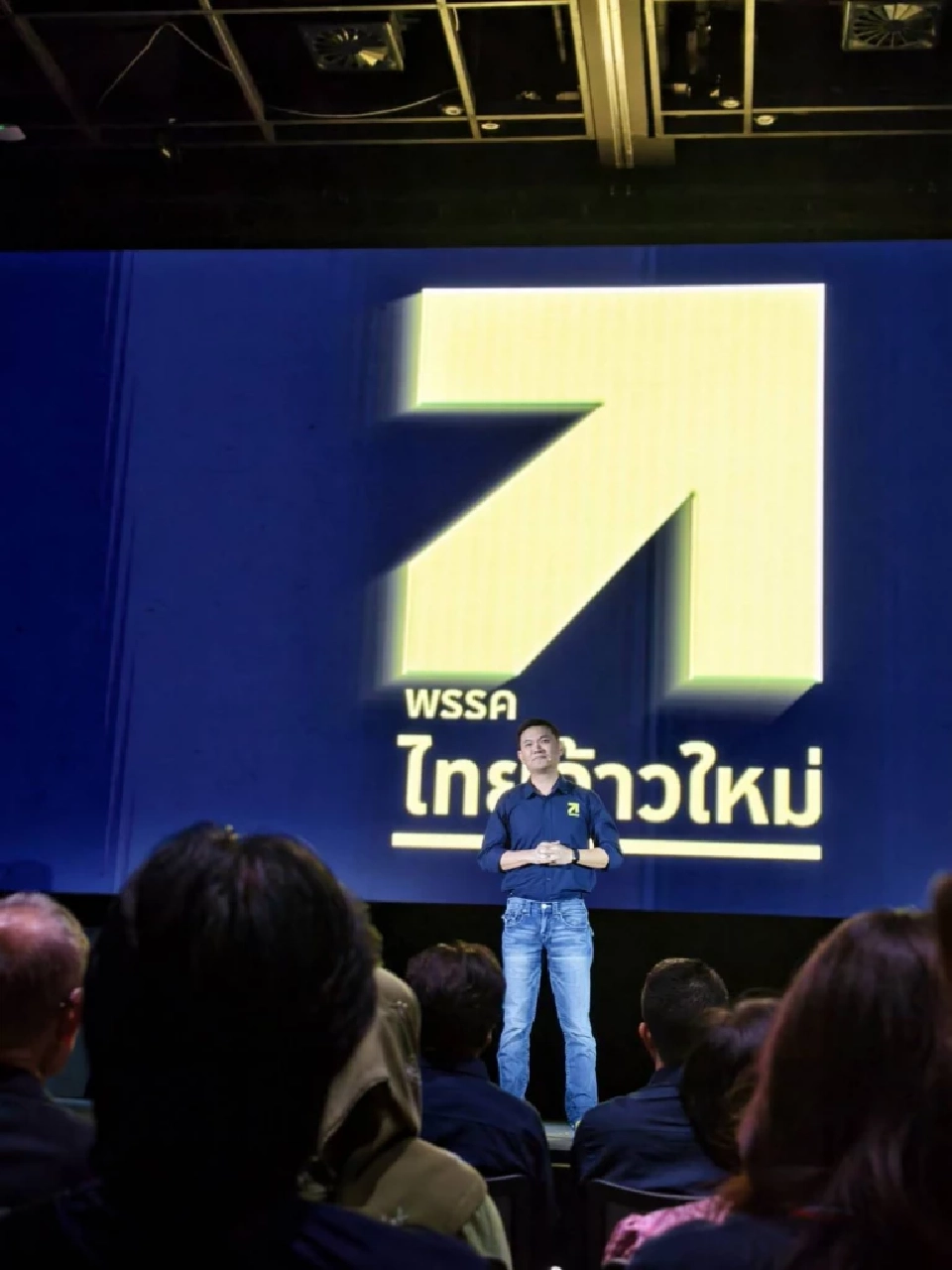 ถอดรหัส บอร์ดบริหาร 'พรรคไทยก้าวใหม่' ใครเป็นใครในทีม ดร.เอ้