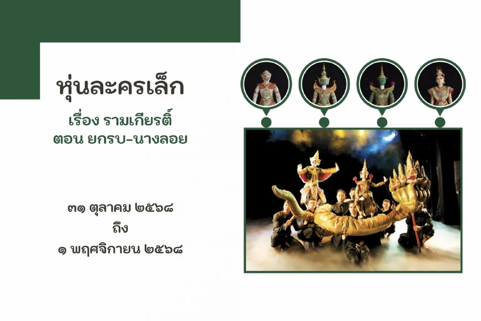 อัปเดต งานลอยกระทงสุโขทัย 2568 ประเพณีเผาเทียน เล่นไฟ เริ่มแล้ว 27 ต.ค.-5 พ.ย.