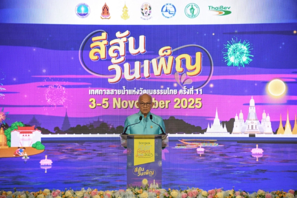 ไทยเบฟ ชวนลอยกระทงรักษ์โลก ในงานเทศกาล 'สายน้ำแห่งวัฒนธรรมไทย'