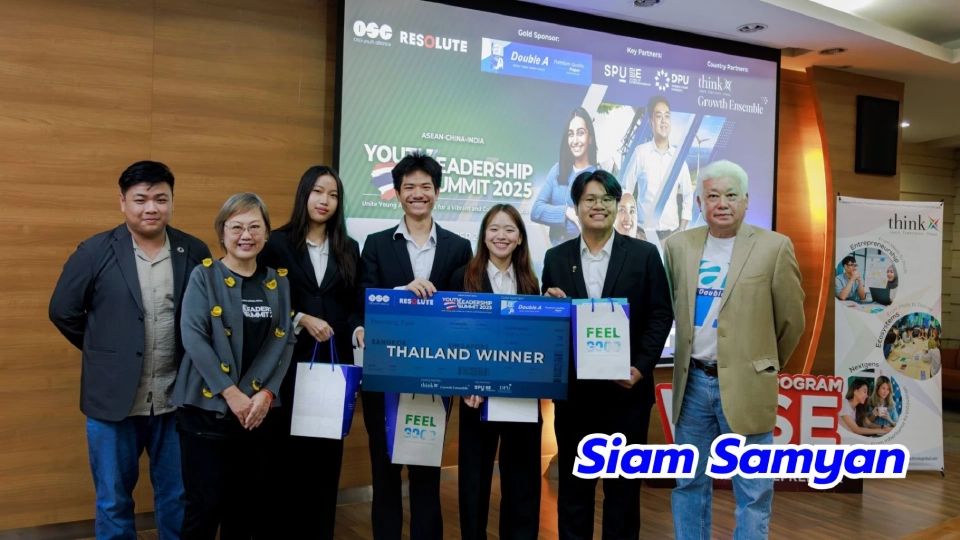 ดั๊บเบิ้ล เอ หนุนเวทีเยาวชนนานาชาติ ปลุกพลังผู้นำรุ่นใหม่อาเซียน-จีน-อินเดีย สู่เมืองยั่งยืน