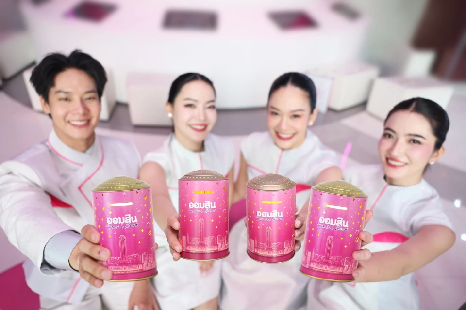 เปิดจองกระปุก ‘แสงแห่งการออม’ 27 ต.ค.นี้ รับวันออมแห่งชาติ