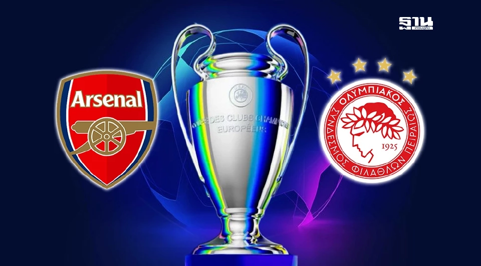 อาร์เซนอล VS โอลิมเปียกอส