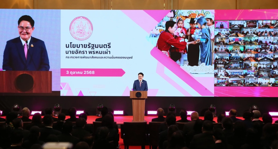 นายอัครา พรหมเผ่า รัฐมนตรีว่าการกระทรวงการพัฒนาสังคมและความมั่นคงของมนุษย์ (รมว.พม.) 