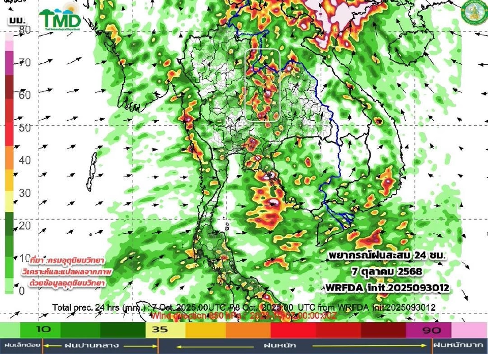 กรมอุตุนิยมวิทยา อัปเดตพายุ เช็กเลยเดือนต.ค.68 มีพายุลูกใหม่หรือไม่