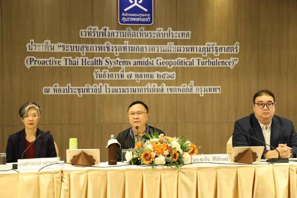 สมัชชาสุขภาพฯ ชงตั้งกองทุนแก้งบสาธารณสุขชายแดนขาด ลดภาระงานหมอ