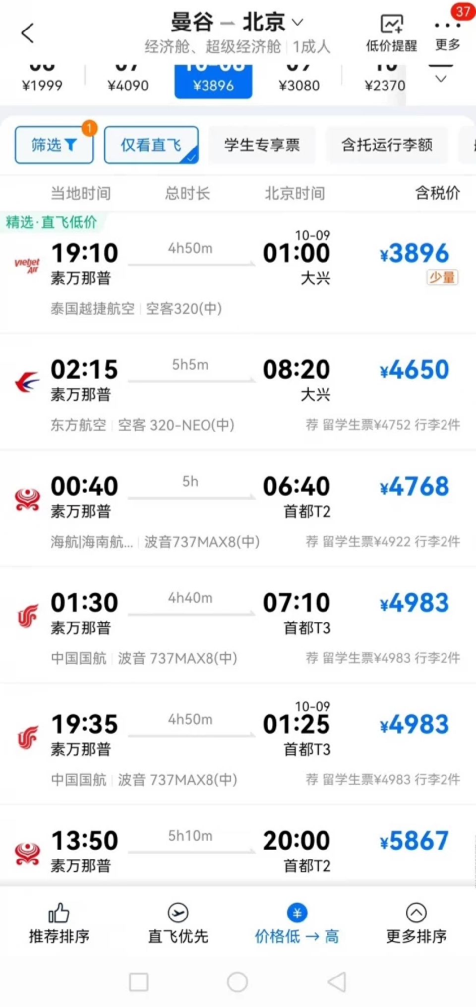 จีนเที่ยวไทย 'วันชาติ 2568' พุ่ง 3 เท่าสัญญาณฟื้นตัวแรง แตะ 2 หมื่นคนต่อวัน