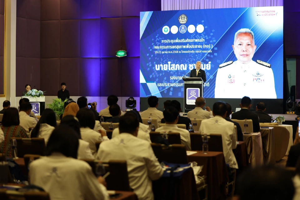 คิกออฟ กขป.ชุด 3 ผนึก 13 เขตสุขภาพ บูรณาการแก้ปัญหาแบบสานพลัง