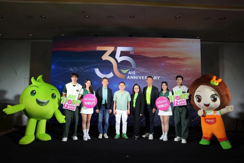 AIS บุกธุรกิจ Non-Mobile เพิ่มสัดส่วนรายได้เติบโต 20% 