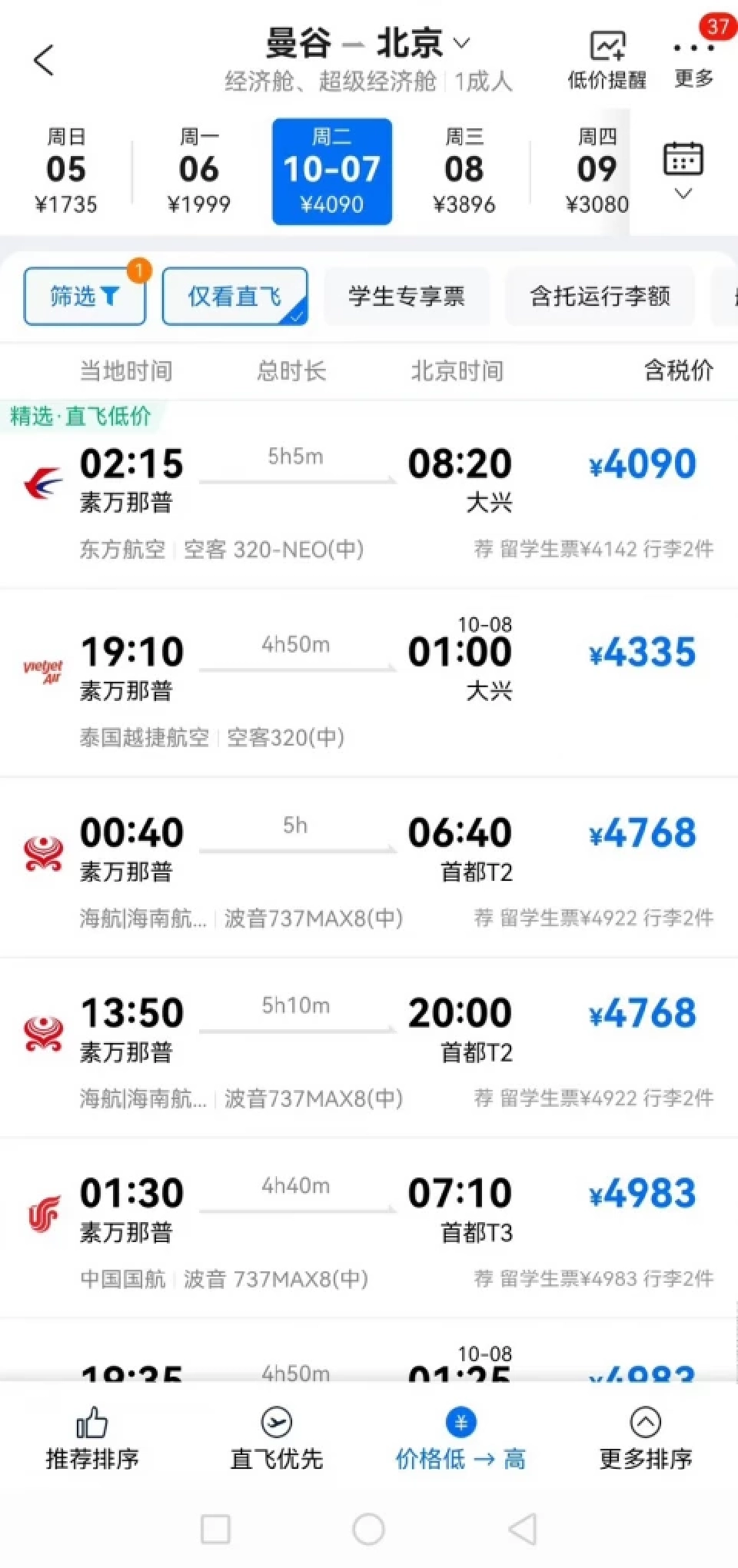 จีนเที่ยวไทย 'วันชาติ 2568' พุ่ง 3 เท่าสัญญาณฟื้นตัวแรง แตะ 2 หมื่นคนต่อวัน