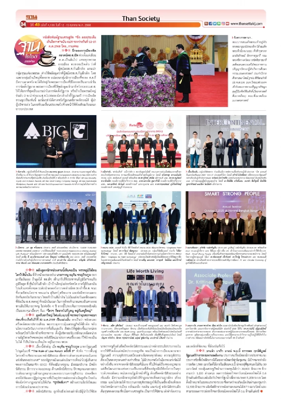 ใครๆ ก็อยากไปกับ“หนู” อยู่กับ“ครูใหญ่”