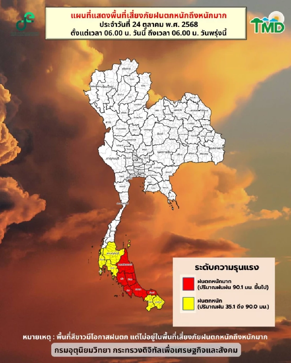 กรมอุตุนิยมวิทยา ได้แจ้งเตือนสภาพอากาศ24 ชั่วโมงข้างหน้า ภาคใต้ตอนล่างมีฝนตกหนักถึงหนักมากบางแห่ง 
