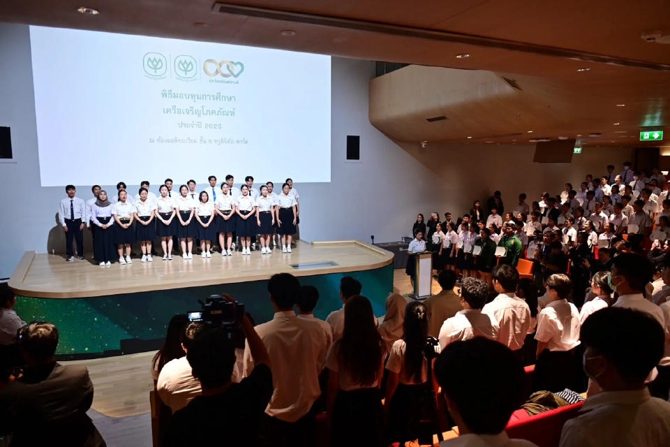 เครือเจริญโภคภัณฑ์ มอบ ‘ทุนการศึกษา’ ปีที่ 47 สร้างโอกาส สร้างอนาคตเยาวชนไทยทั่วประเทศ