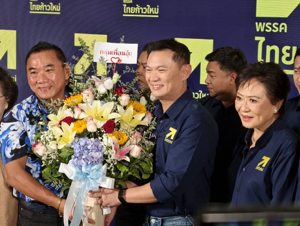 เปิดตัว พรรคไทยก้าวใหม่ ธนู 4 ดอก สู้ศึกการเมือง