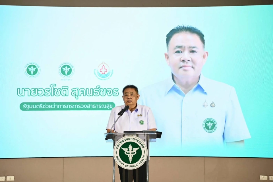 คิกออฟ 'หมอไม่ล้า ปชช.ไม่รอ เชื่อมทุกบริการผ่านไอที' นำร่อง 4 เขตสุขภาพ