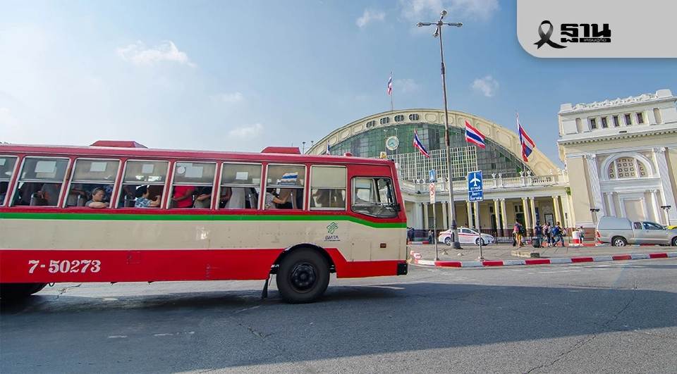 ขนส่งสาธารณะ