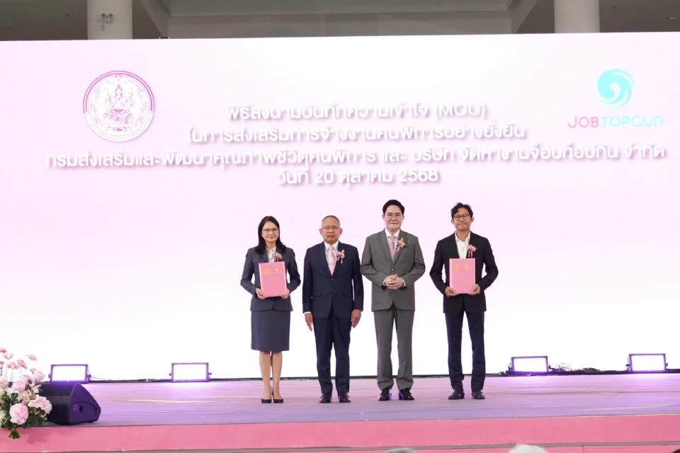 พม.จัดงาน Job & Market Fair ช่วยคนพิการมีรายได้ ดึงเอกชนจับคู่จ้างงาน