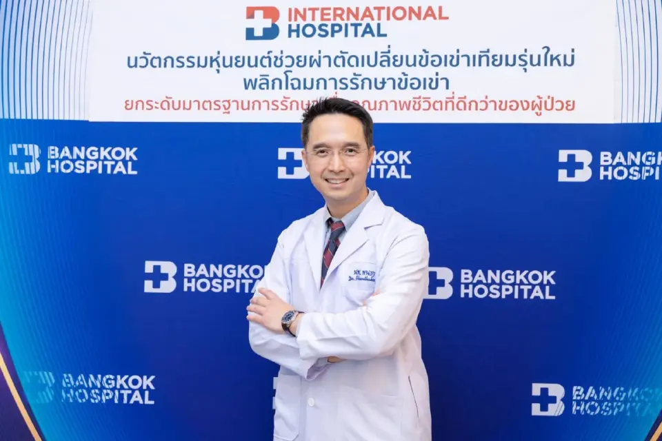 รพ.กรุงเทพฯ ชูนวัตกรรมหุ่นยนต์รุ่นใหม่ ‘ผ่าตัดข้อเข่า’ รุกตลาดคนไทย-ต่างชาติ